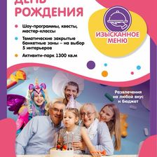 Герой Арена