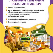 Герой Арена