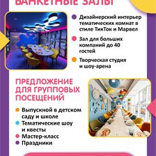 Герой Арена