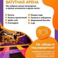 Герой Арена