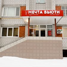 Мечта Бьюти