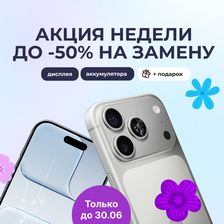 ТЕХНИЧНО | RepairMyApple