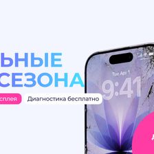 ТЕХНИЧНО | RepairMyApple