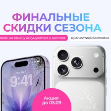 ТЕХНИЧНО | RepairMyApple