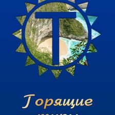 Тур-Основа