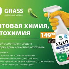 GRASS