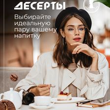 КОФЕЙНАЯ ТЕМА