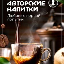 КОФЕЙНАЯ ТЕМА
