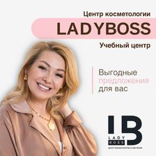 LADY BOSS