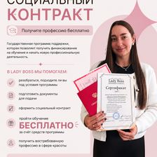 LADY BOSS
