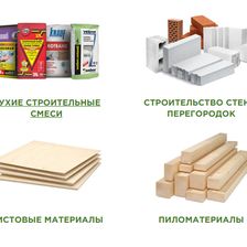 СтройЦентр