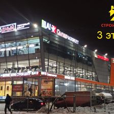 СтройЦентр