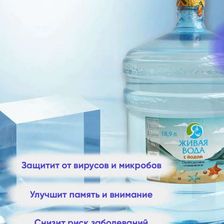 ЖИВАЯ ВОДА