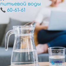 Орен Аква
