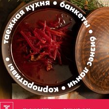 Территория тайги