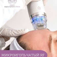 СЕКРЕТ ИДЕАЛЬНОГО ТЕЛА