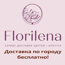 Флорилена
