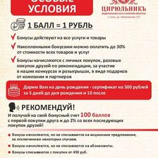 Цирюльникъ