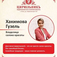 Цирюльникъ