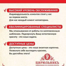 Цирюльникъ