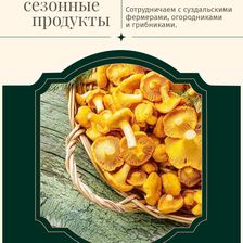 Русское Подворье