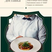 Русское Подворье
