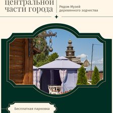 Русское Подворье