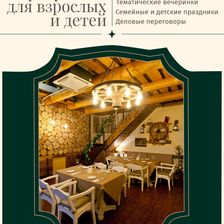 Русское Подворье