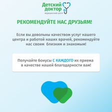 ДЕТСКИЙ ДОКТОР