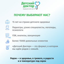 ДЕТСКИЙ ДОКТОР