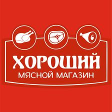 ХОРОШИЙ