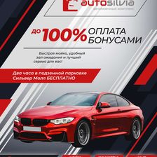 Autosilvia