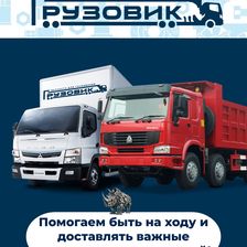 Грузовик