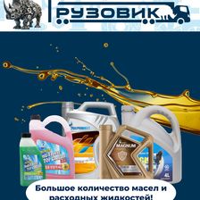 Грузовик