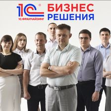 1C:БИЗНЕС РЕШЕНИЯ
