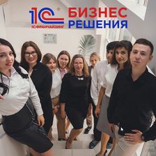 1C:БИЗНЕС РЕШЕНИЯ