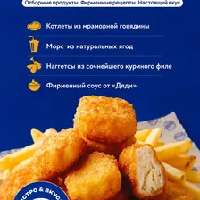 Сытый ДяДя