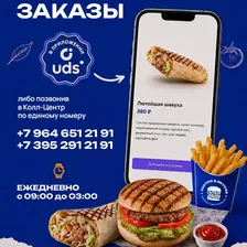 Сытый ДяДя