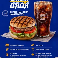 Сытый ДяДя