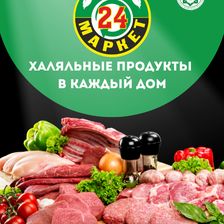 ЭКОМАРКЕТ