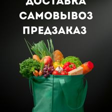 ЭКОМАРКЕТ
