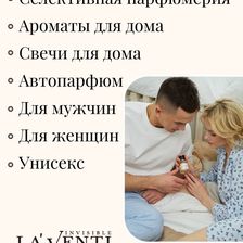 LA’VENTI