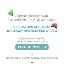 ПОЛОСКУН