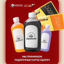 ПОЛОСКУН