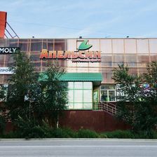 АПЕЛЬСИН