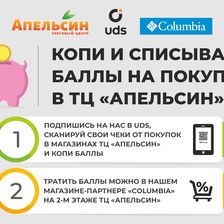 АПЕЛЬСИН