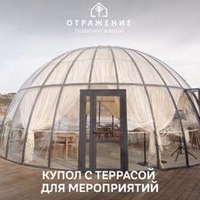 Отражение & Светлый