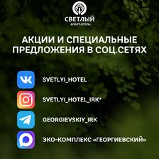Отражение & Светлый