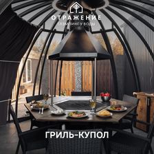 Отражение & Светлый