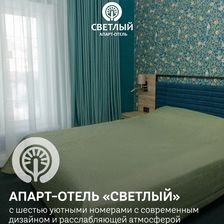 Отражение & Светлый